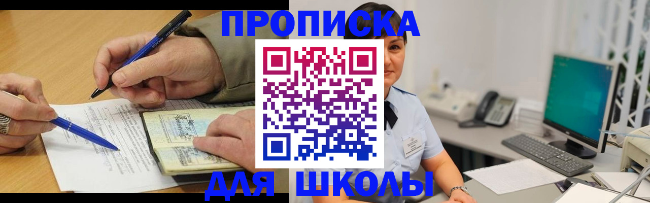 временная регистрация в Камышлове