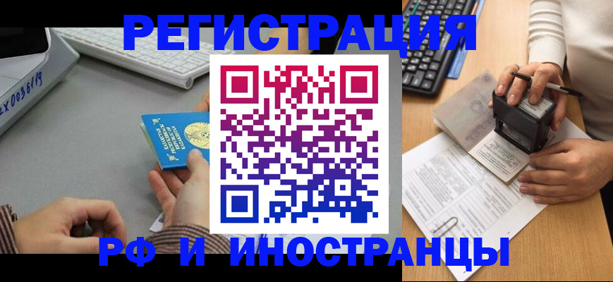 временная регистрация законно в Камышлове