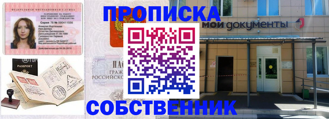 временная регистрация для школы в Камышлове